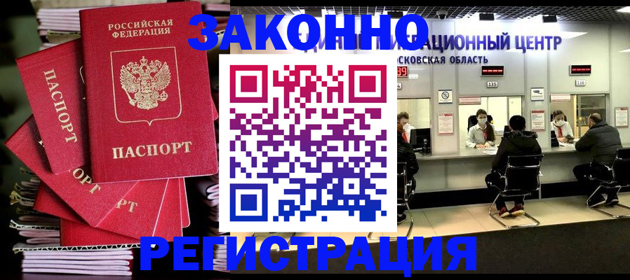 прописка паспорт в Юрюзани