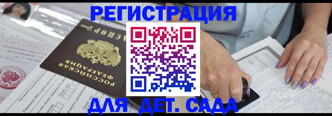 временная регистрация надежно в Юрюзани