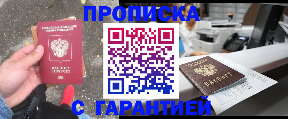 временная регистрация 2025 в Юрюзани