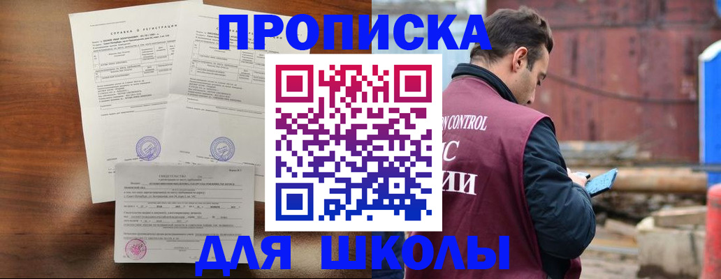прописка для работы в Юрюзани