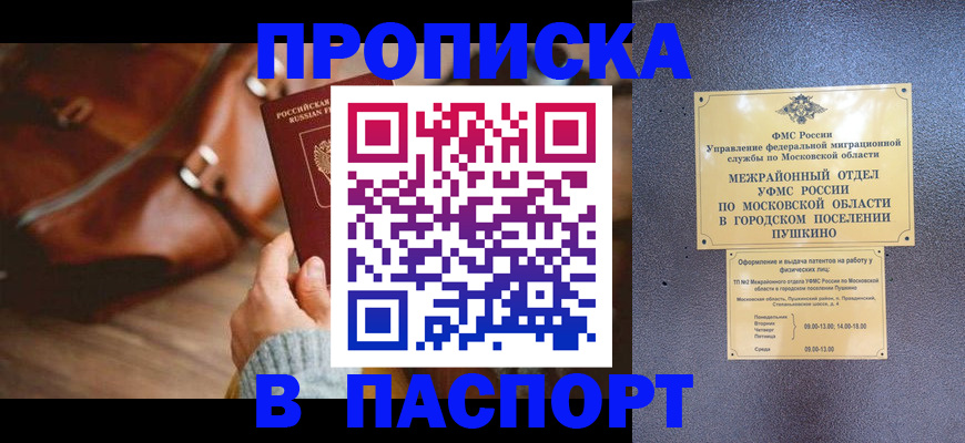 временная регистрация недорого в Юрюзани