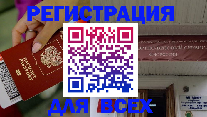 прописка регистрация в Юрюзани