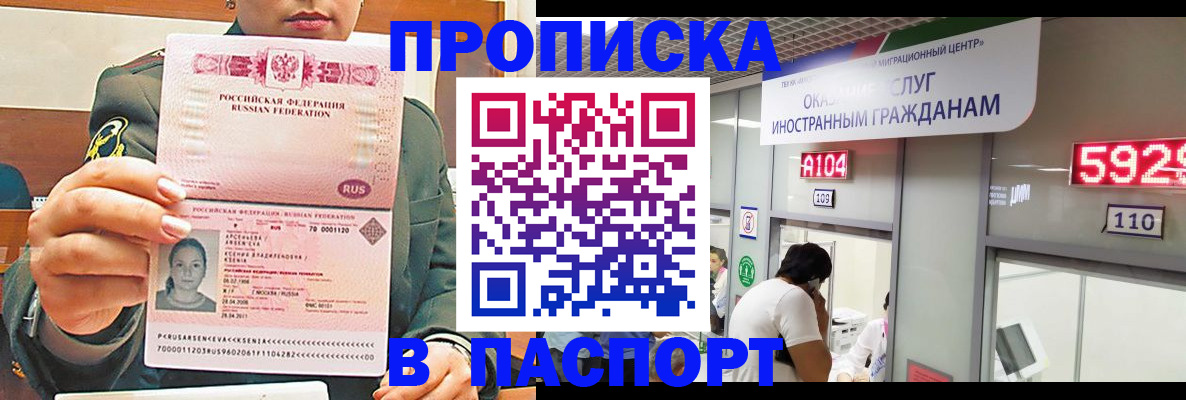 временная регистрация надежно в Юрюзани