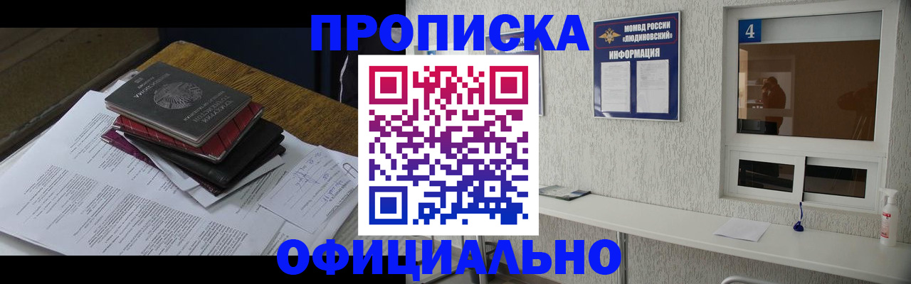 прописка для военкомата в Юрюзани