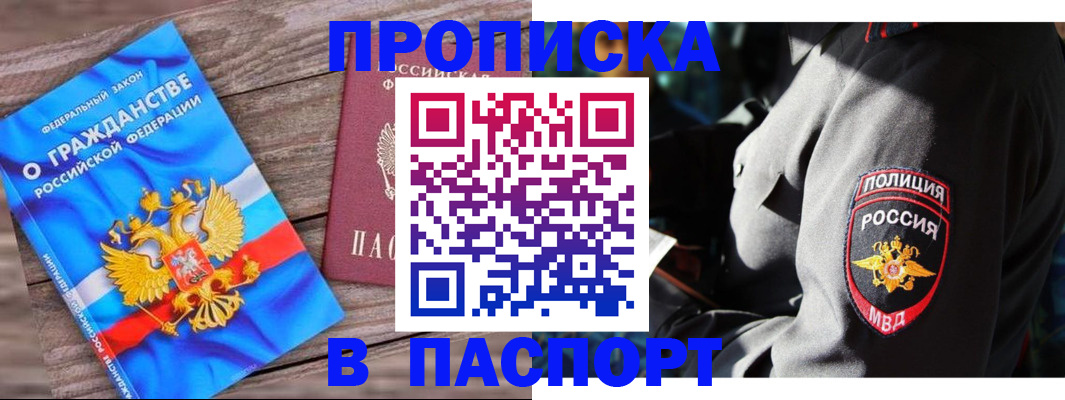 временная регистрация надежно в Юрюзани